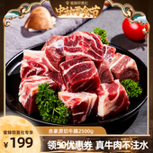 5袋切块雪花牛腩块5斤装 新鲜冷冻牛肉牛腩500克 中秋零食节