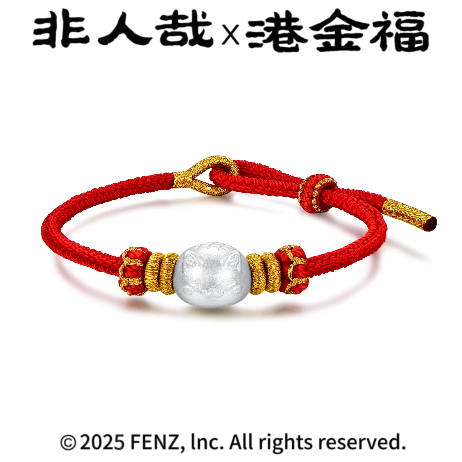 非人哉x港金福联名面包九月小玉哪吒足银999转运珠正版授权