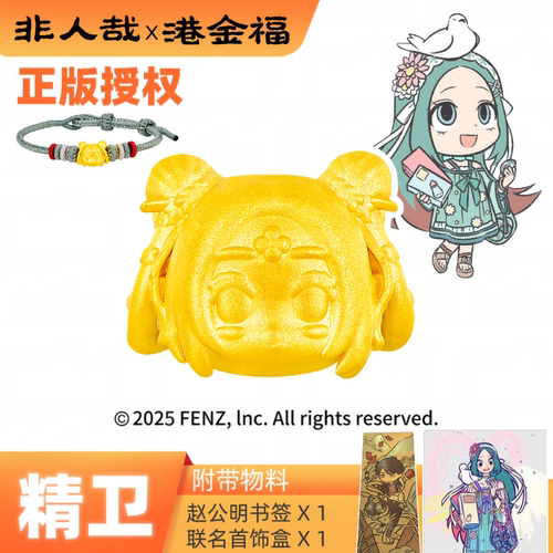 非人哉x港金福联名精卫黄金足金999转运珠正版授权