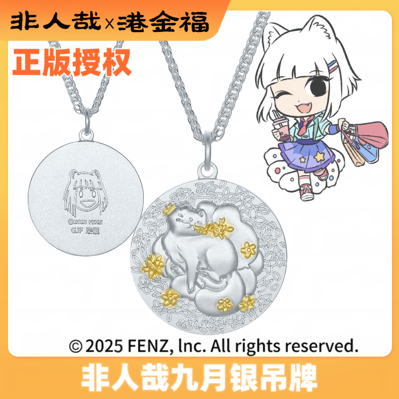 非人哉x港金福联名九月九尾狐银饰足银项链正版授权