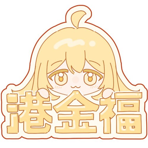 补差链接（适用于邮费，绳子等补差）请勿误拍。