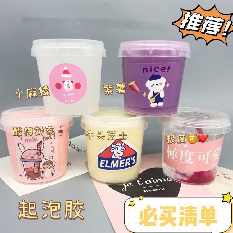 批发起泡胶便宜史莱姆水晶泥