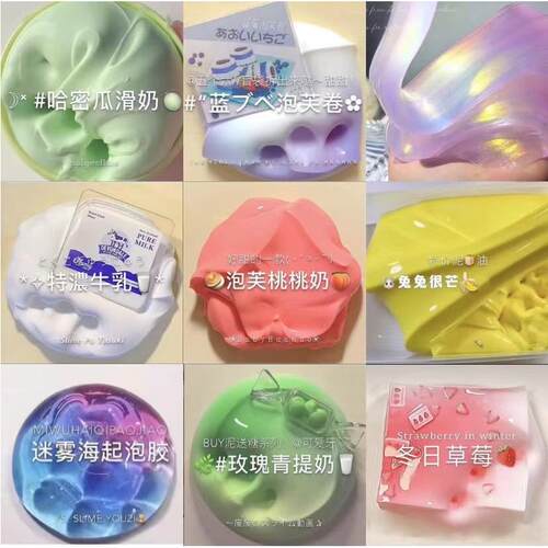网红起泡胶儿童玩具史莱姆橡皮泥