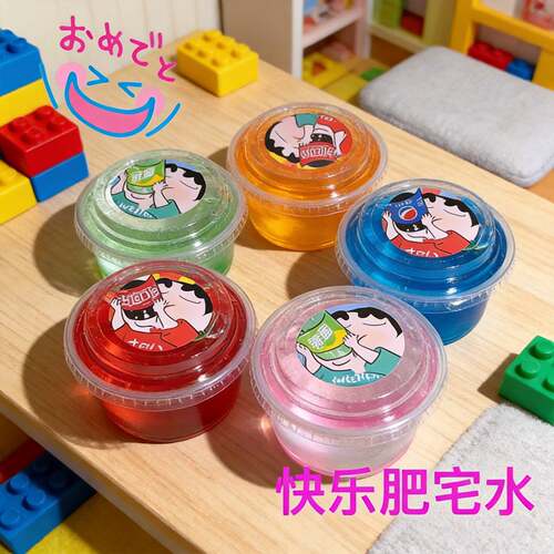 快乐肥宅水起泡胶解压玩具史莱姆