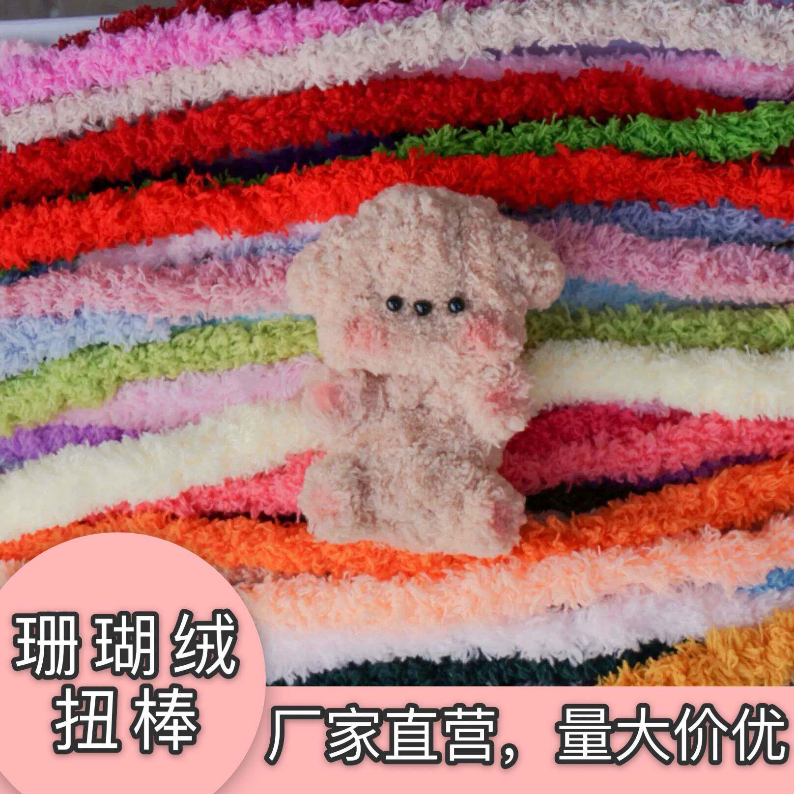 15mm超粗超密珊瑚绒毛绒扭扭棒 加密毛根扭扭棒 手工diy小狗