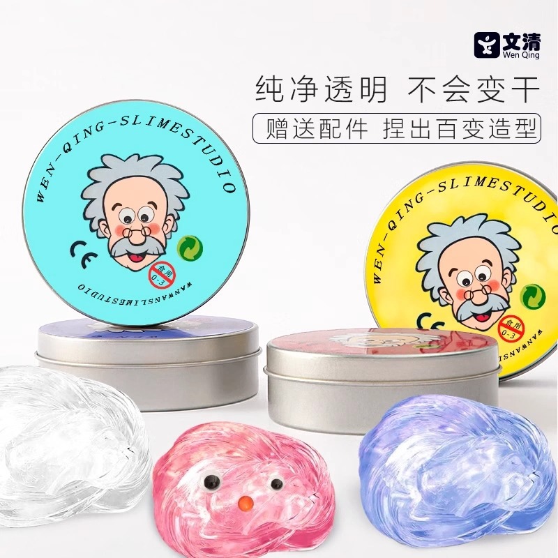 创意小老头液态玻璃泥非牛顿流体