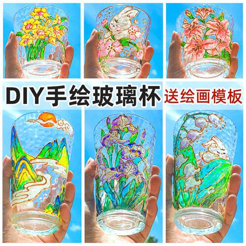 手绘玻璃杯DIY填色暖场活动彩绘