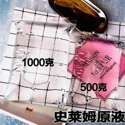 500g透明泰透silme史莱姆原液大袋成品基础泥diy起泡胶便宜水晶泥