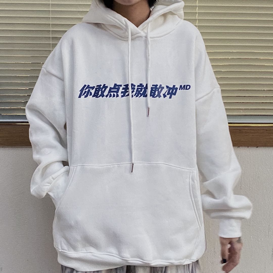 咖啡师硬核卫衣硬核