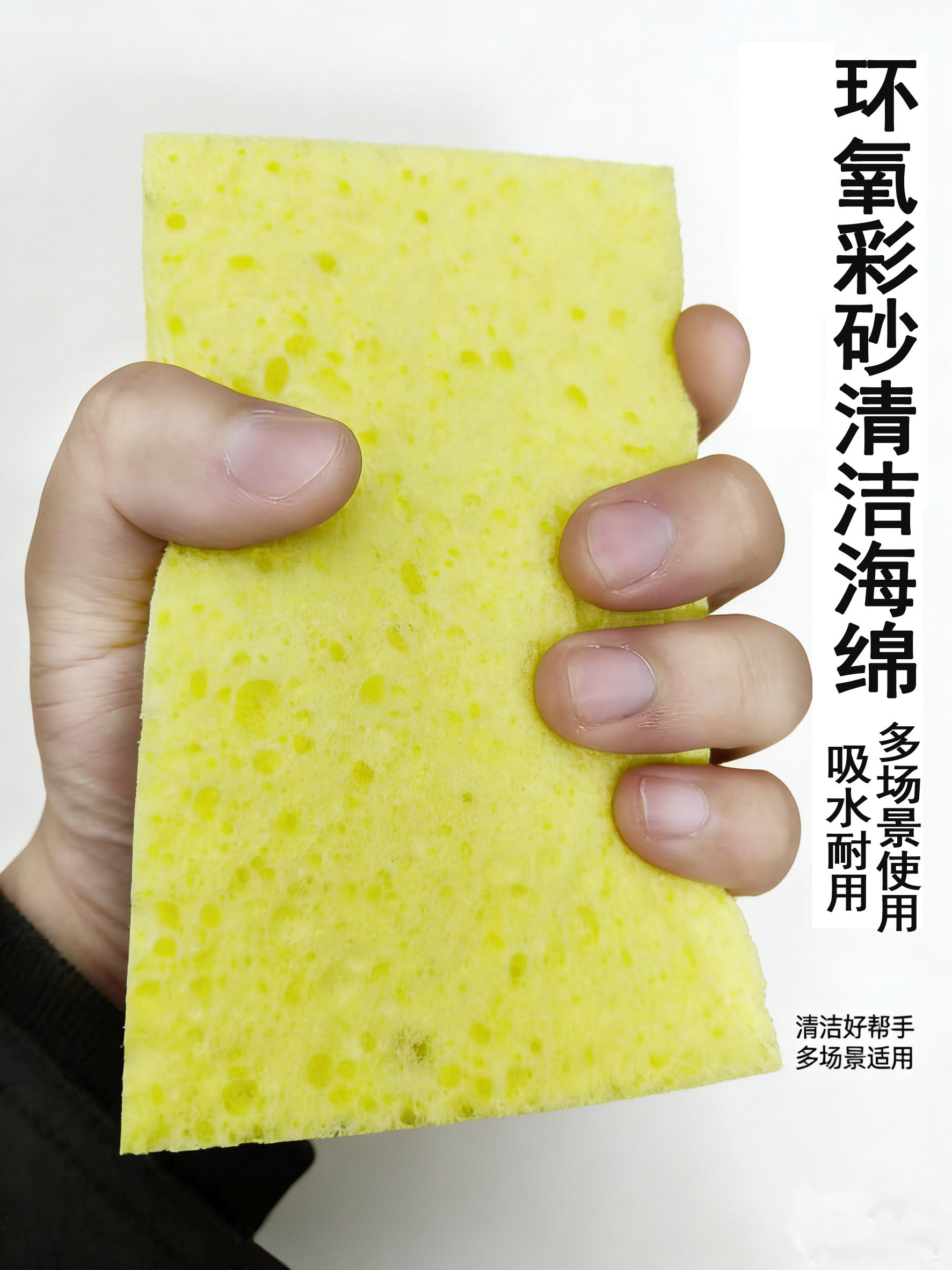 环氧彩砂美缝剂工具施工涂抹清洁清洗瓷砖地砖专用海绵擦木浆棉