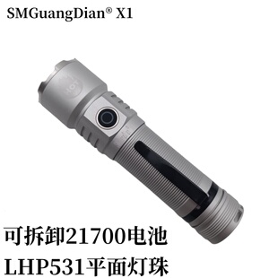 松美新款X1白光户外远泛兼顾强光远射手电筒21700电池直充大容量