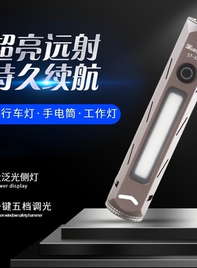 松美X6磁吸便携式LED照明 SST40灯珠手电筒2000流明直充21700电池