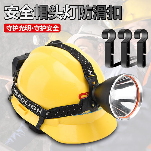 本店头灯专用配件支架夹尾盖加装