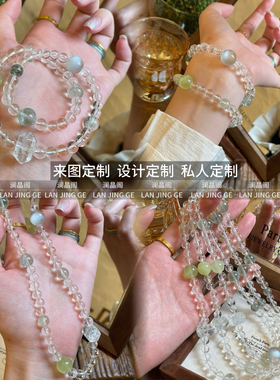 原创设计天然白水晶双圈手串珠手链女小众高级感绿萤石葡萄石双圈