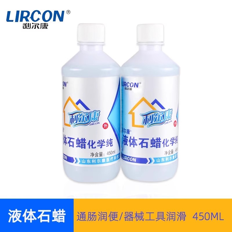 利尔康 液体石蜡油医用润滑剂450ml灌肠润滑液石蜡油玉石保养