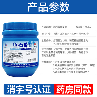 鑫华凯鱼石脂软膏外用皮肤消毒抑菌膏约500ml大罐兽用家用消字号