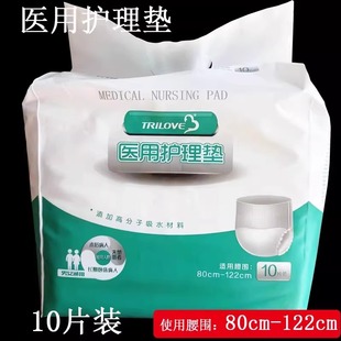 青岛三爱成人拉拉裤正品老人干爽尿不湿漏斗式防反流设计不侧漏