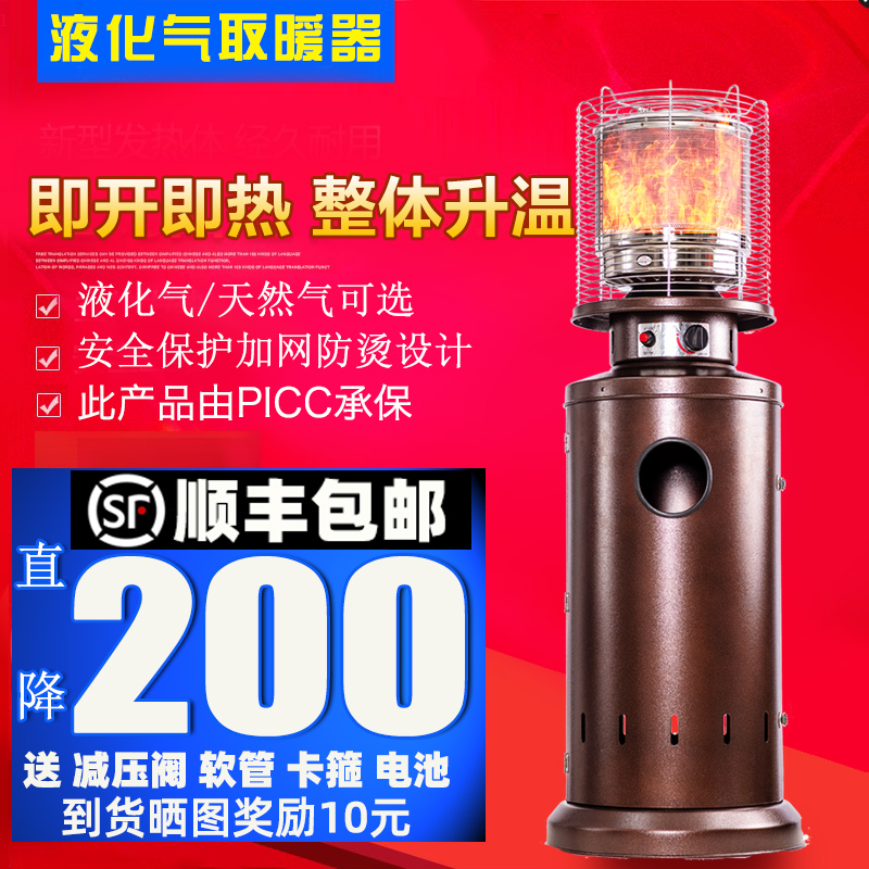 顺丰包邮速热烤火炉燃气取暖器