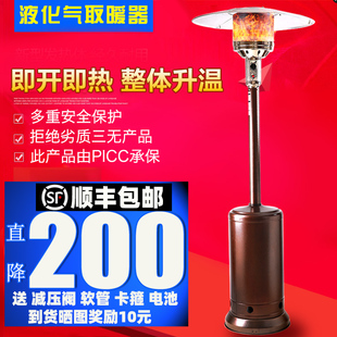伞形燃气取暖器家用液化气烤火炉暖气户外商用天然气煤气取暖炉