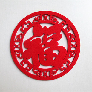 2026年大小号福字门贴客厅乔迁新居玄关装 饰墙贴春节窗花毛毡福贴