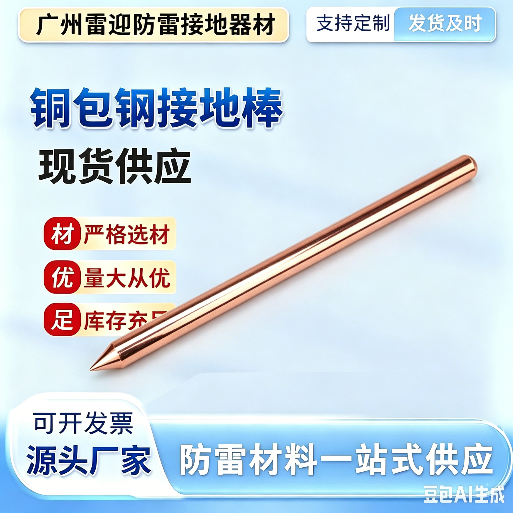 激光切割机 特殊设备 除静电防雷接地专用地针开孔配螺丝全套