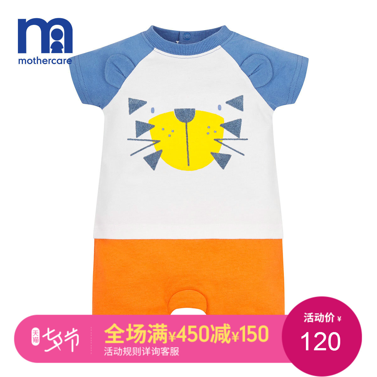 mothercareÓ¤¶ùÁ¬ÌåÒ±¦±¦¹þÒÂÏļ¾ÃÞÖʶÌÐäÂÞÎÆÁì¿Ú¶¯ÎïÄÐÓ¤ÅÀ·þ