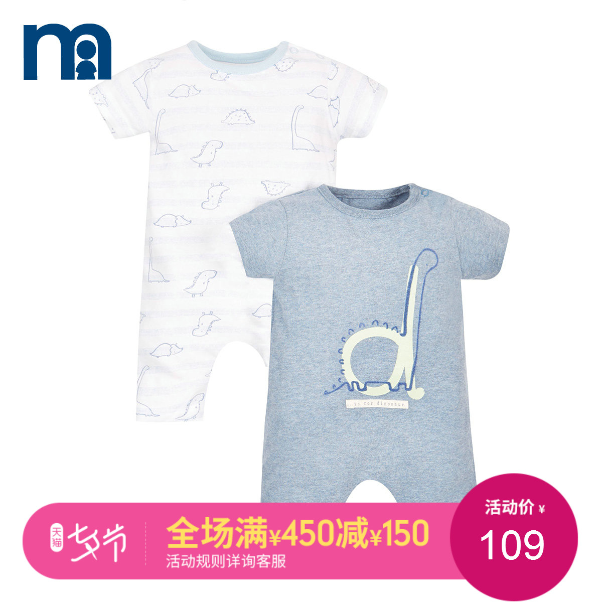 mothercareÓ¢¹úÄÐÓ¤Á¬ÌåÒÂ2¼þ×°¶ÌÐä¿ÖÁúÐÂÉú¶ùÒ·þÓ¤¶ù±¦±¦ÏÄ×°