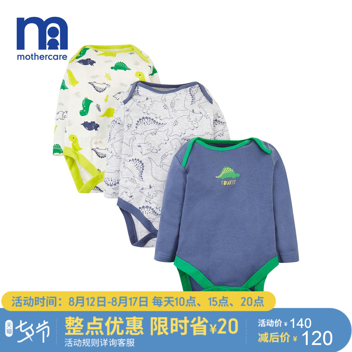 mothercareÓ¤¶ù´ºÇï×°ÐÂÉú¶ù±¦±¦ÃÞÖʳ¤Ðä¿îÙªÂÞ¼Íͼ°¸Á¬ÌåÒ¹þÒÂ