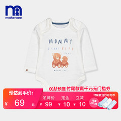 mothercare英国婴儿连体衣2019新款男宝长袖哈衣爬服