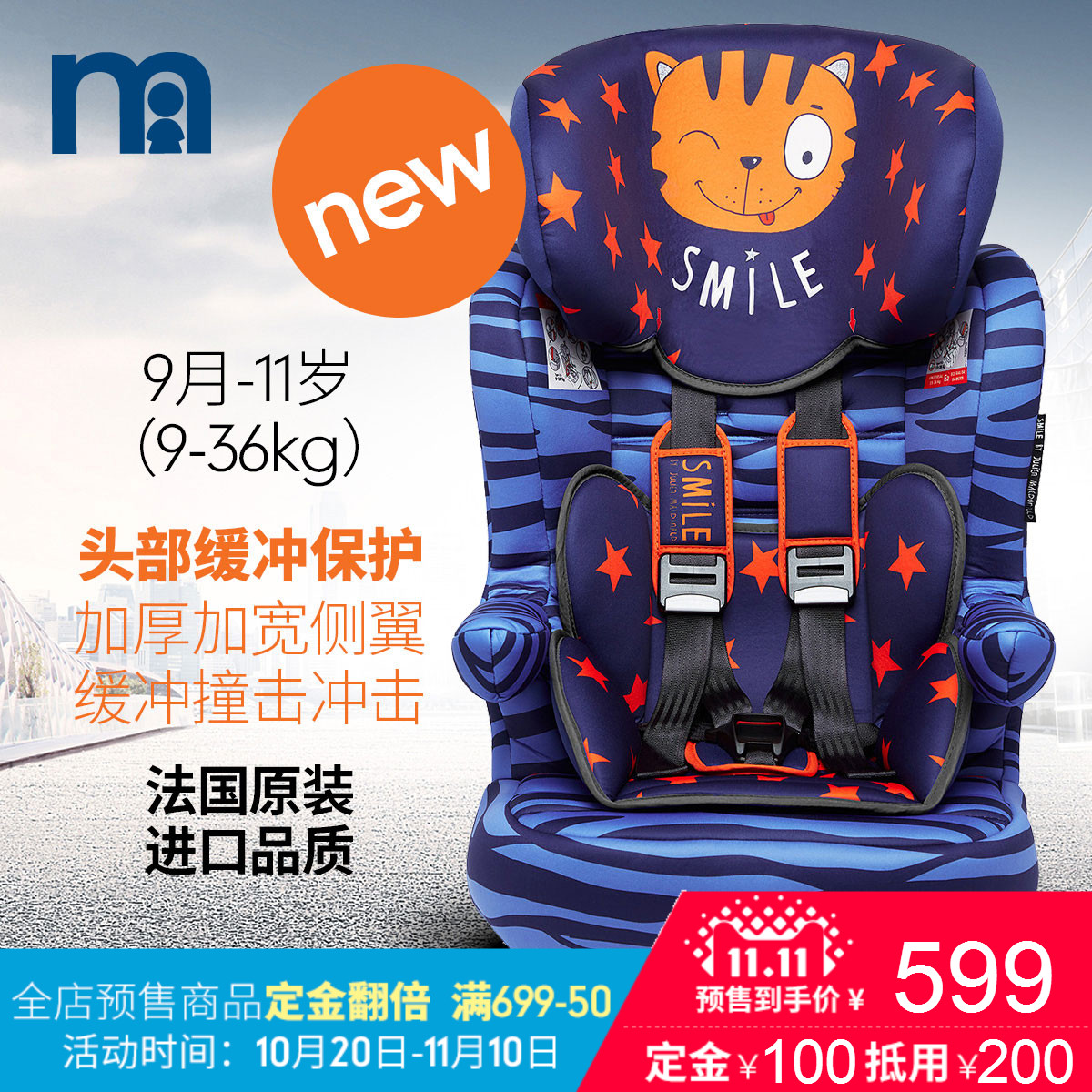 Mothercare D9299 儿童安全座椅