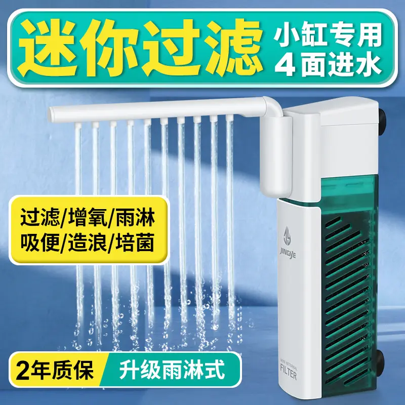 鱼缸过滤器六合一净水循环制氧静音小型内置小缸专用过滤水泵