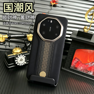 mate80rs70RS黄财神防摔手机壳