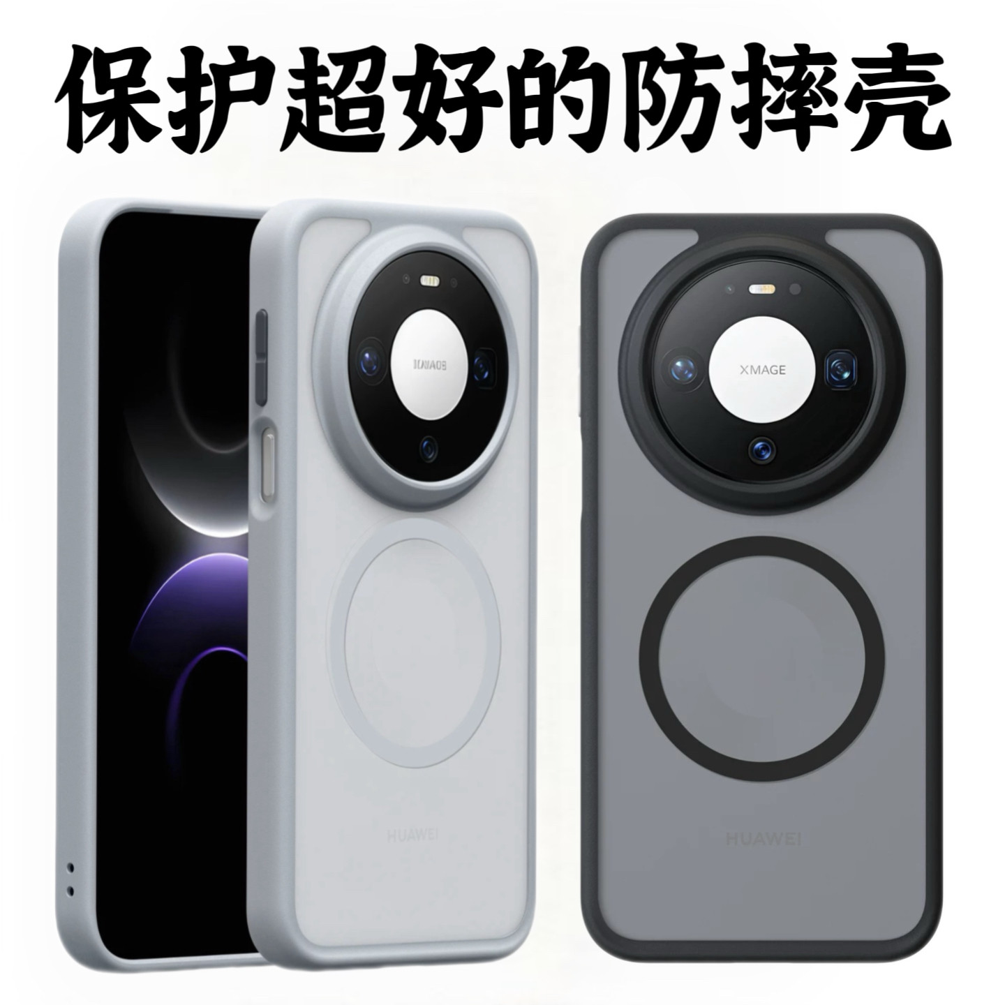 磨砂肤感Magsafe磁吸适用华为mate80Pro手机壳新款mate80proMax全包软边保护套mate80简约防摔高级感后壳男女