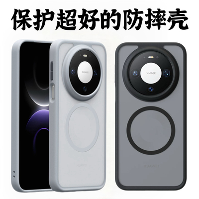 磨砂肤感华为mate80ProMax手机壳