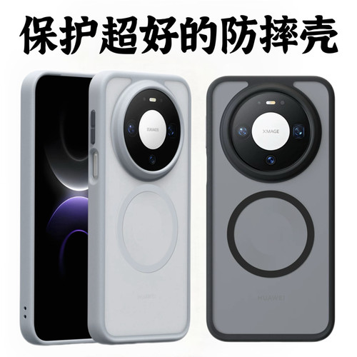 磨砂肤感华为mate80ProMax手机壳