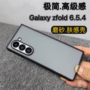 适用于三星zfold6手机壳新款zfold7折叠屏fold5商务超薄全包简约磨砂肤感保护套fold4心系天下防摔高级感外壳