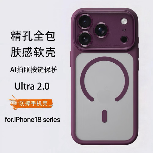 iPhone18ProMax全包防摔保护外壳