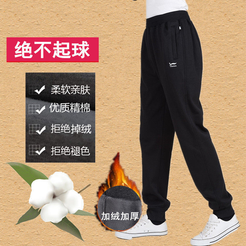 秋冬缩口中老年高腰加绒加厚卫裤