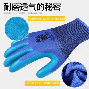 12双每包星宇688优耐掌浸SIP保乳A手套工胶作物流搬运手套