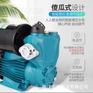 智能全自动自泵增压水泵纯压铜电机小家型用高泵冷热水吸器大合抽