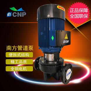 管南NBX方增压循环水泵CNP冷道却塔型用泵离心水泵 TD单级立式