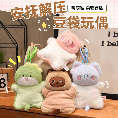 小猪豆袋玩偶兔子恐龙毛绒玩具娃娃抱枕安抚公仔生日礼物包包挂件