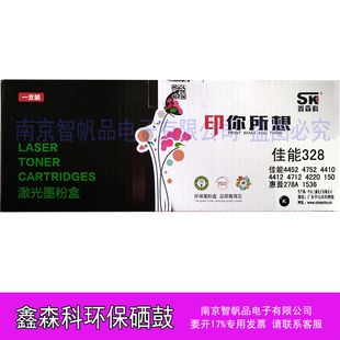 MF4450 4452CRG 328 鑫森科佳能MF4410 包邮 4420n 326硒鼓 MF4412