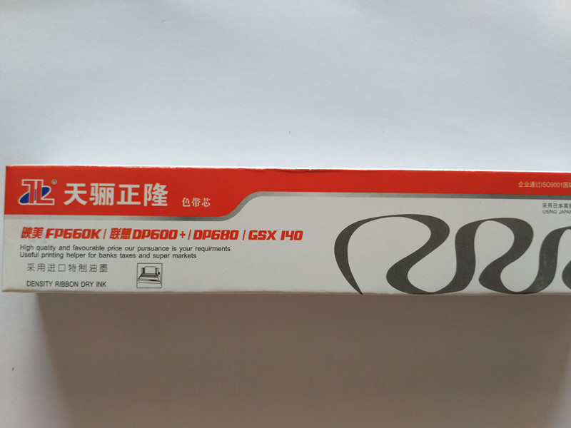 天骊正隆色带映美FP540K FP530K TP590K FP580K FP330K打印机