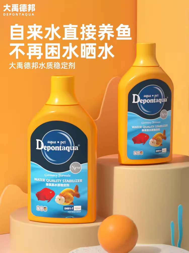 德邦除氨氯水质稳定剂换水免困水