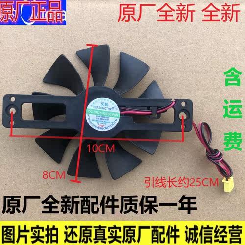 美的电磁炉C21-RT2148/9配件散热风扇马达18V电机HS-FJ8020C-18