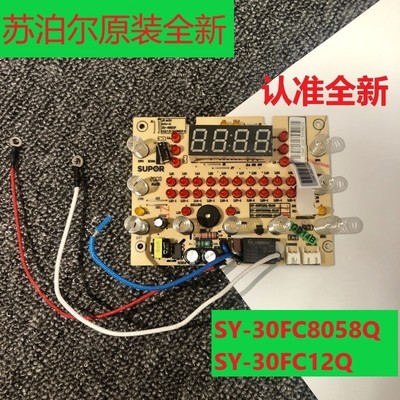苏泊尔电压力锅饭煲配件SY-30FC8058Q电源板SY-30FC12Q主板按键板