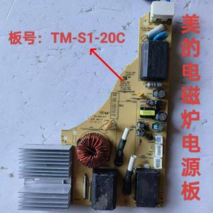 WT2116主板电路板电源板TM 适用于美 WT2115 WT2112T 电磁炉C21