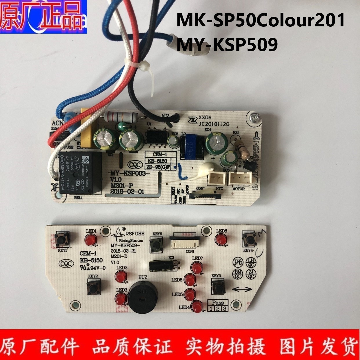 美的电热水瓶配件MK-SP50Colour201电源板 显示板 原厂MY-KSP509