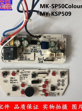 美的电热水瓶配件MK-SP50Colour201电源板 显示板 原厂MY-KSP509